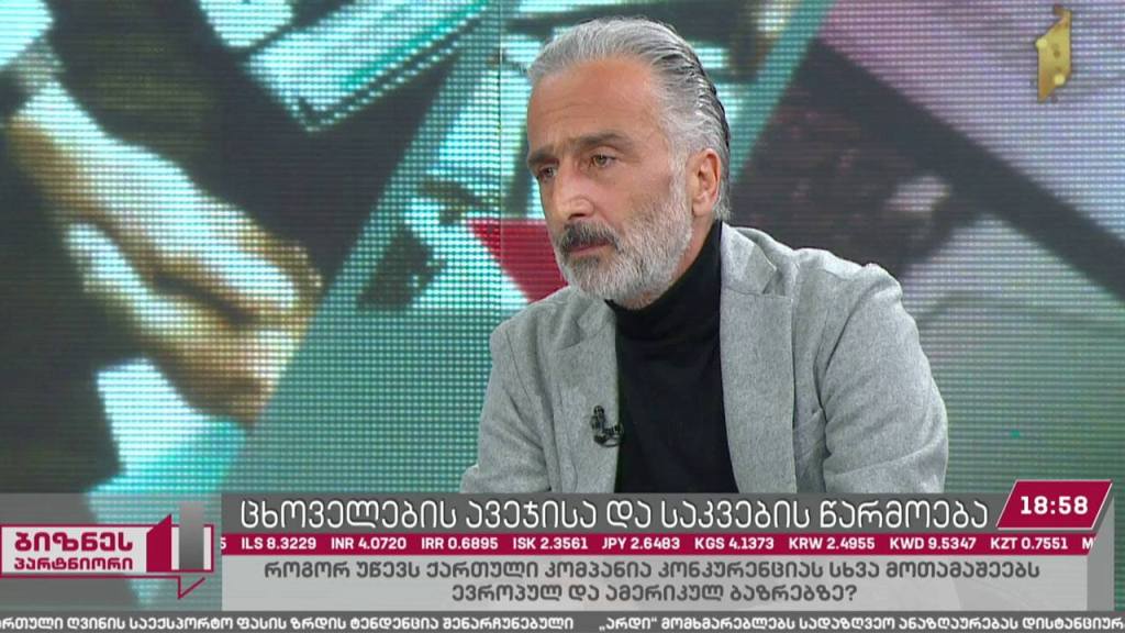ცხოველთა ავეჯისა და საკვების წარმოება საქართველოში