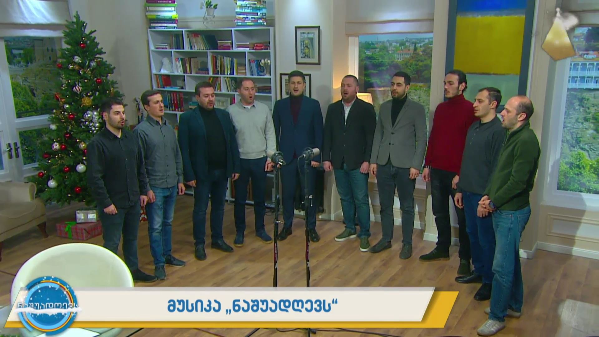 მუსიკა #ნაშუადღევს ანსამბლი „შავნაბადა“ - „ართანული ალილო“