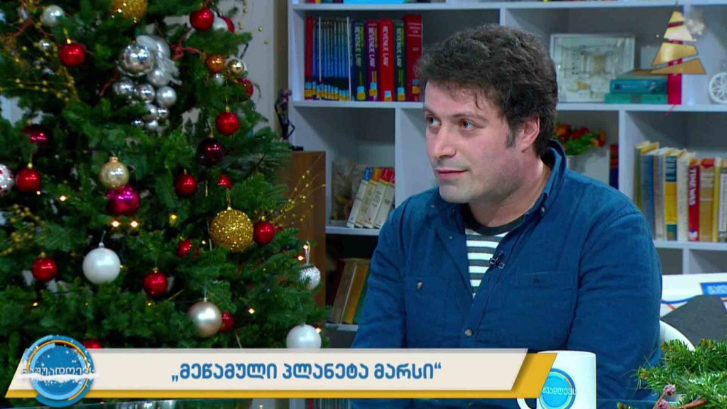 „მეწამული პლანეტა მარსი“ – ლექსო ქურხულის მოთხრობების კრებულის პრეზენტაცია