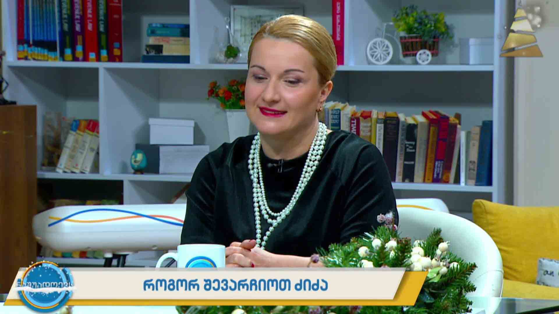 როგორ შევარჩიოთ ძიძა