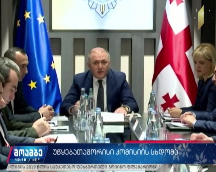 უწყებათაშორისი კომისიის სხდომა