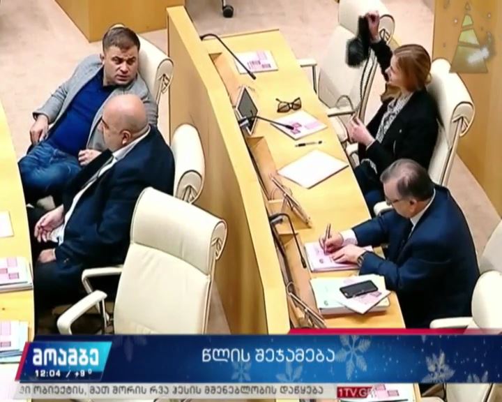 პარლამენტის თავმჯდომარემ საკანონმდებლო საქმიანობა შეაჯამა