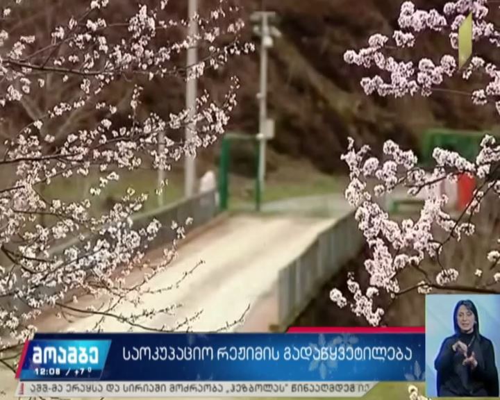 ოკუპირებული ცხინვალის დე ფაქტო რეჟიმი 3 იანვრამდე ე.წ. საზღვარს კეტავს