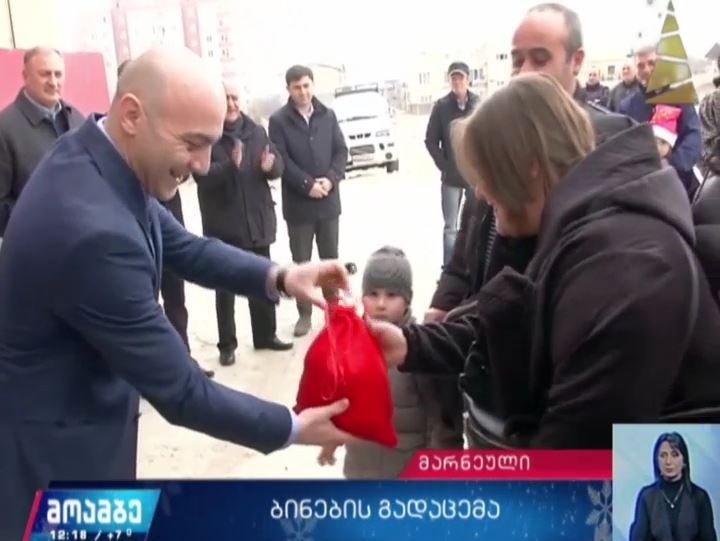მარნეულში, დევნილ ოჯახებს ბინები გადაეცათ