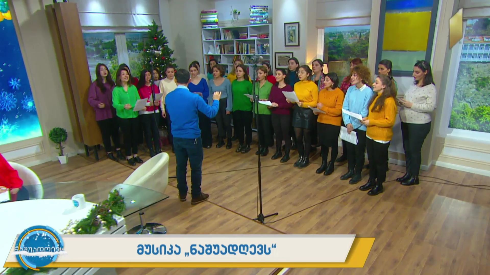 მუსიკა #ნაშუადღევს თბილისის ქალთა გუნდი - Carol of the Bells