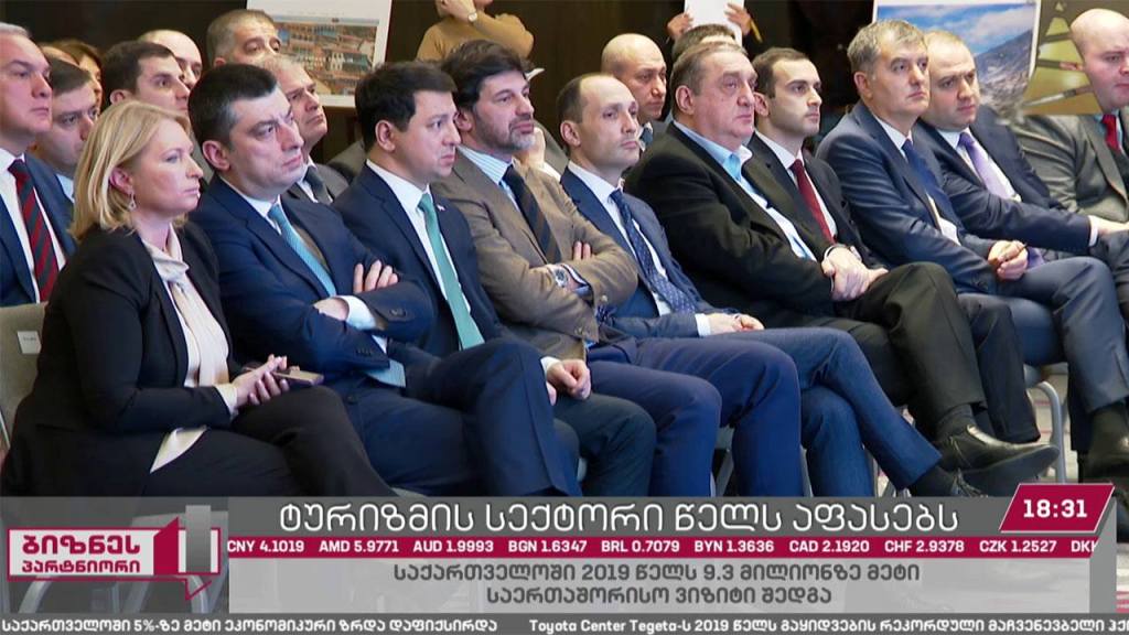 როგორი იყო 2019 წელი საქართველოს ტურიზმის ინდუსტრიისთვის?