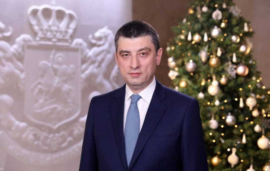 გიორგი გახარია - 2020 წელი იქნება იმედის და გამარჯვების წელი, რომელიც განვითარებას და მშვიდობას მოუტანს ჩვენს სამშობლოს