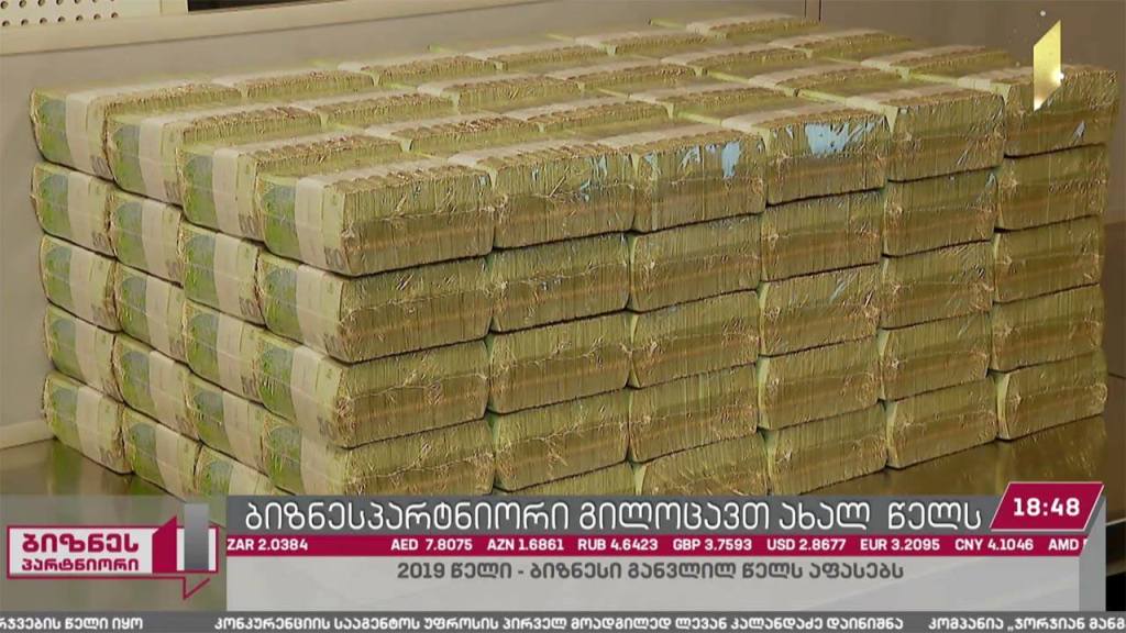 ბიზნესი 2019 წელს აფასებს