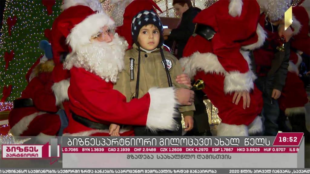 მზადება საახალწლო ღამისთვის