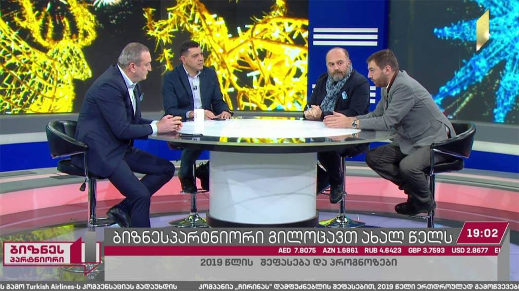 2019 წლის შეფასება და 2020 წლის პროგნოზები