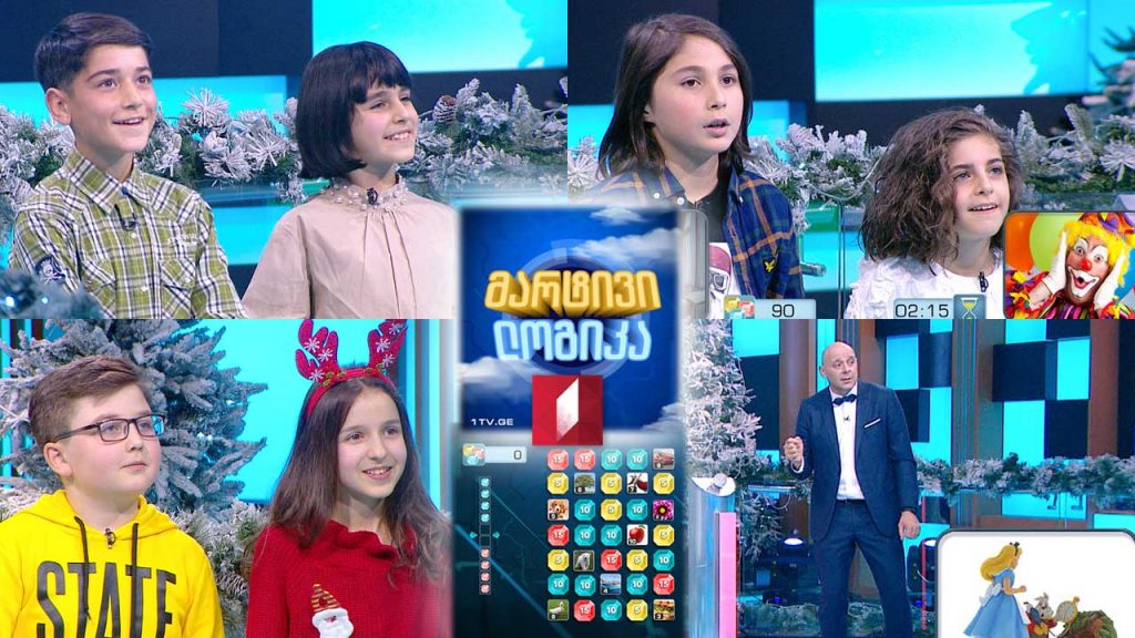 ელენე მახარაძე და დაჩი ტორონჯაძე / ბექა ნოზაძე და ლიზი განაშილინი / ანასტასია გარსევანიშვილი და გიორგი როსტიაშვილი