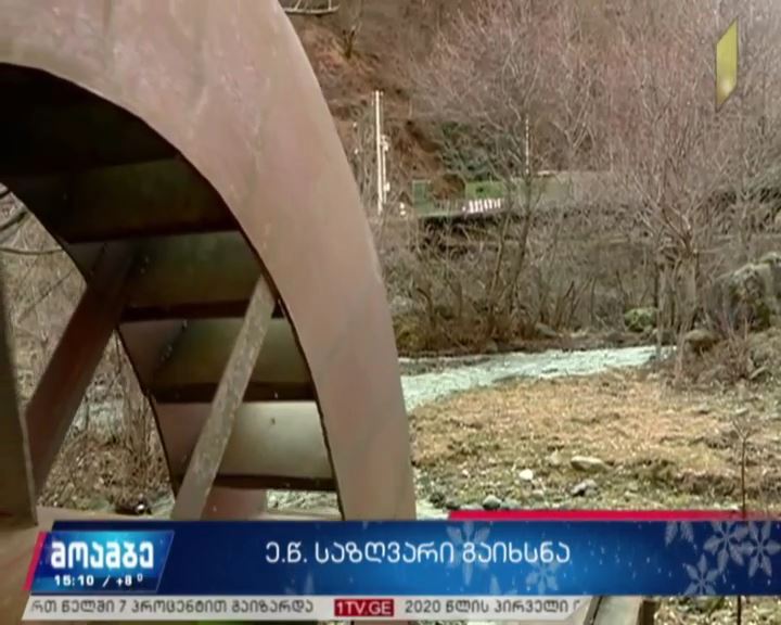 პერევი-ქარძმანის ე.წ. გამშვები პუნქტი გაიხსნა
