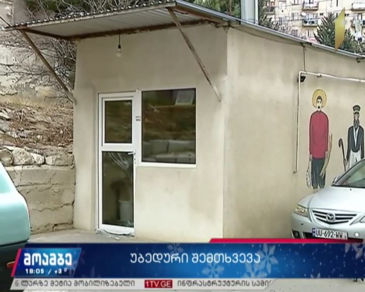 უბედური შემთხვევა ვარკეთილში