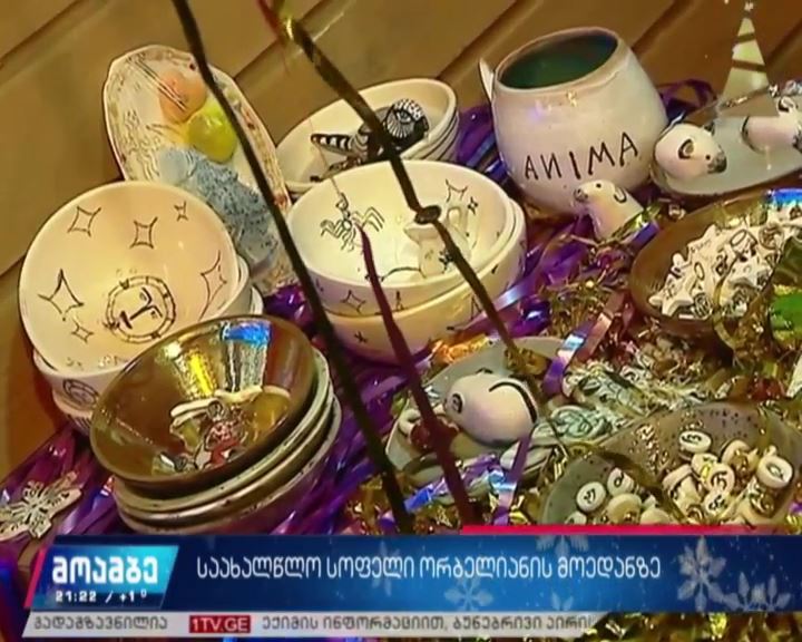 საახალწლო სოფელი ორბელიანის მოედანზე