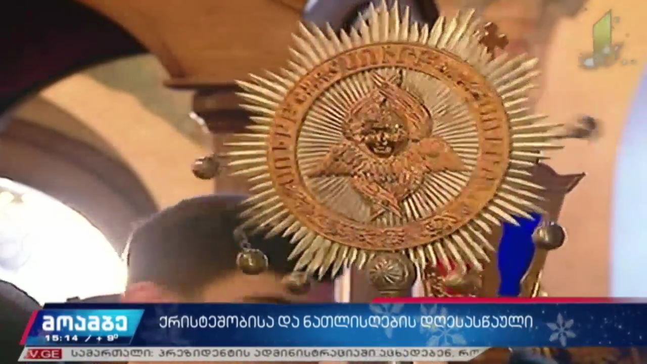 ქრისტეშობისა და ნათლისღების დღესასწაული სომეხთა სამოციქულო ეკლესიაში
