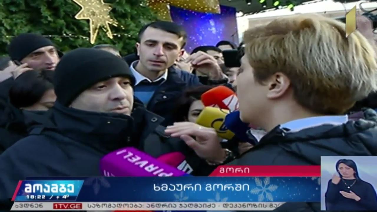 გორის ცენტრალურ მოედანზე სალომე ზურაბიშვილს აქციით დახვდნენ