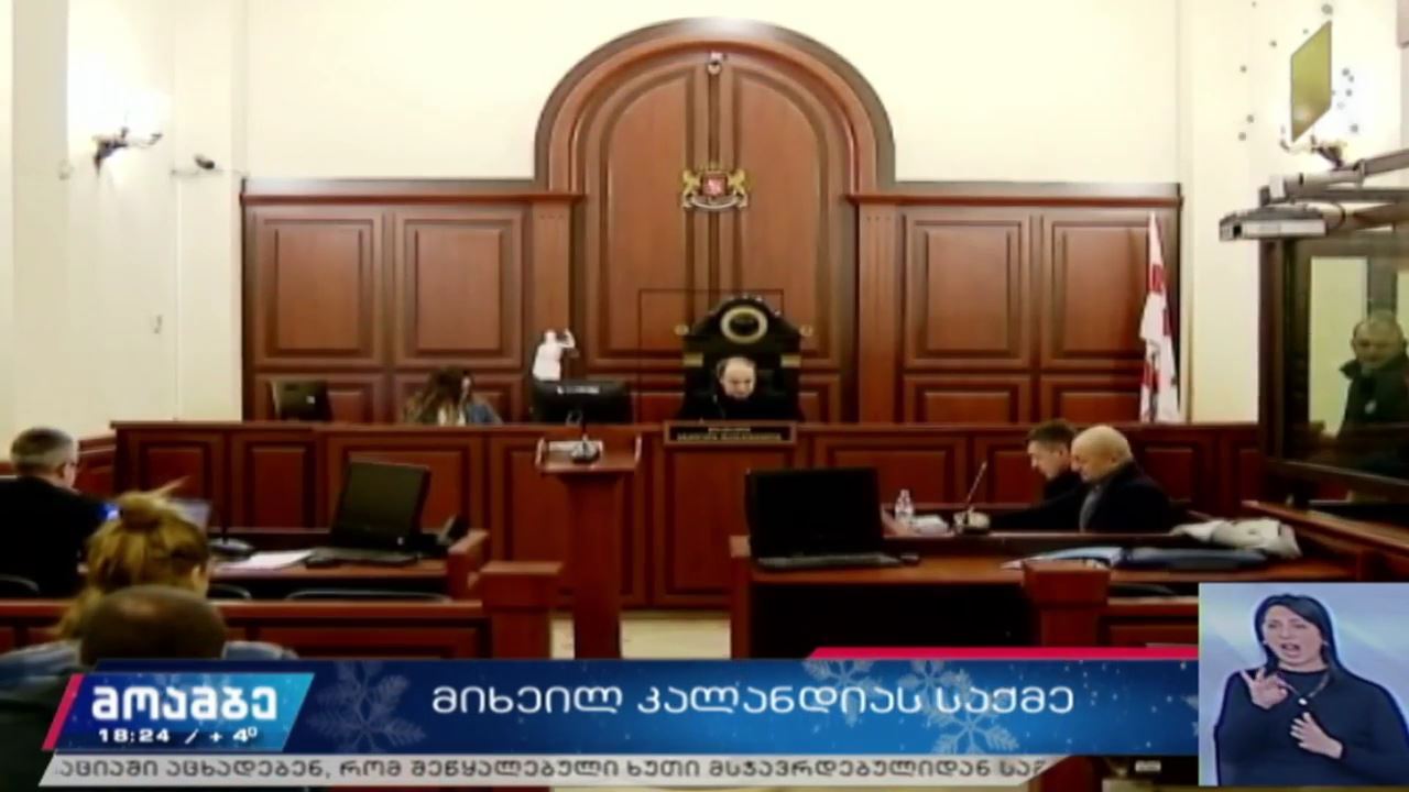 მიხეილ კალანდიას საქმე