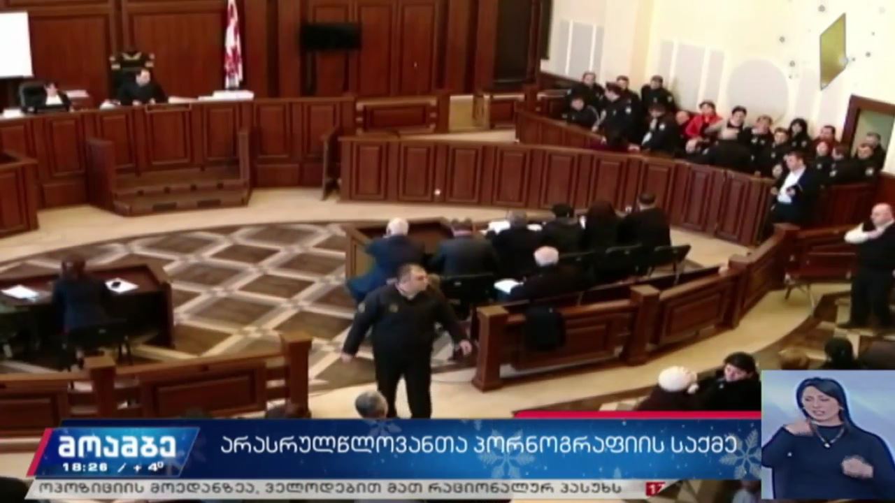 არასრულწლოვანთა პორნოგრაფიის საქმე