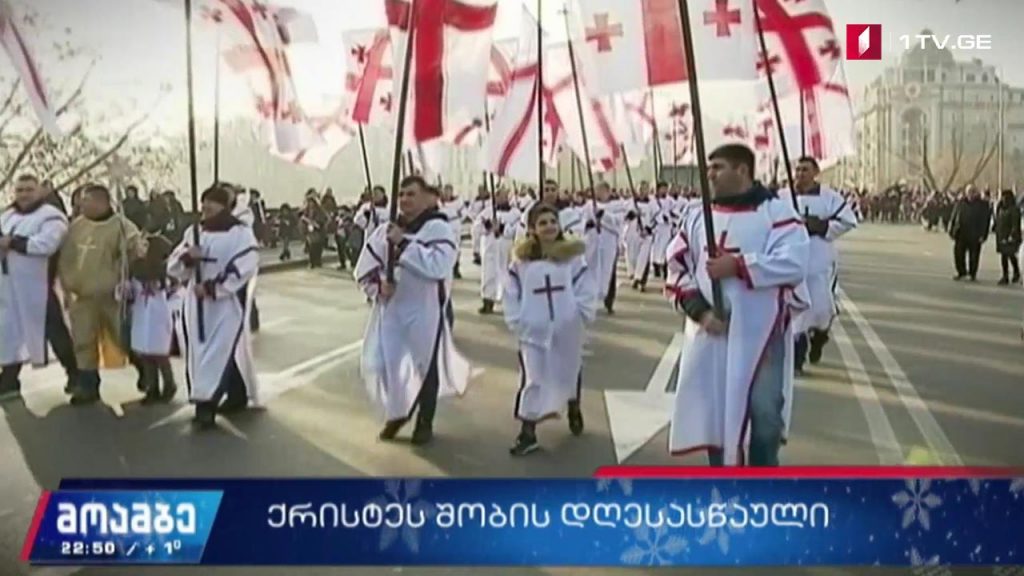 საშობაო ტრადიციები საქართველოში