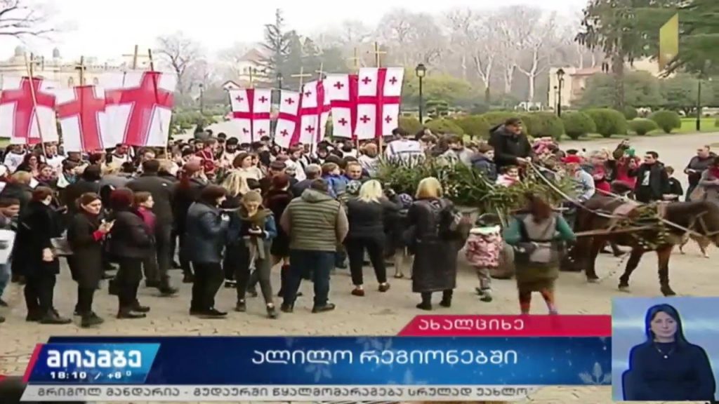 ალილო რეგიონებში
