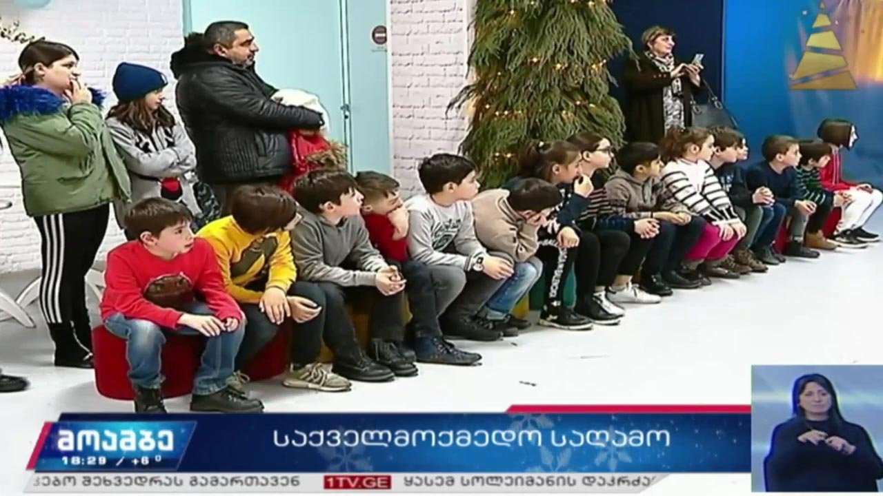 დიმიტრი ცინცაძის ფონდის საშობაო ღონისძიება