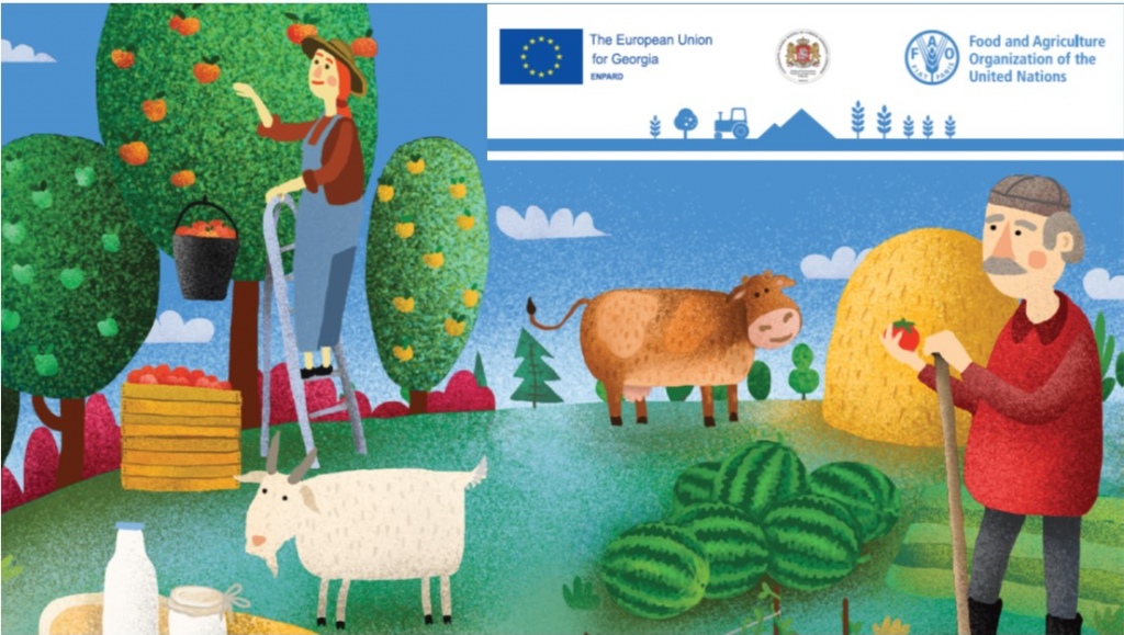 ჩვენი ფერმა - ევროკავშირისა და FAO-ს მიერ სასოფლო-სამეურნეო ინიციატივების მხარდასაჭერად გამოცხადებული საგრანტო კონკურსი
