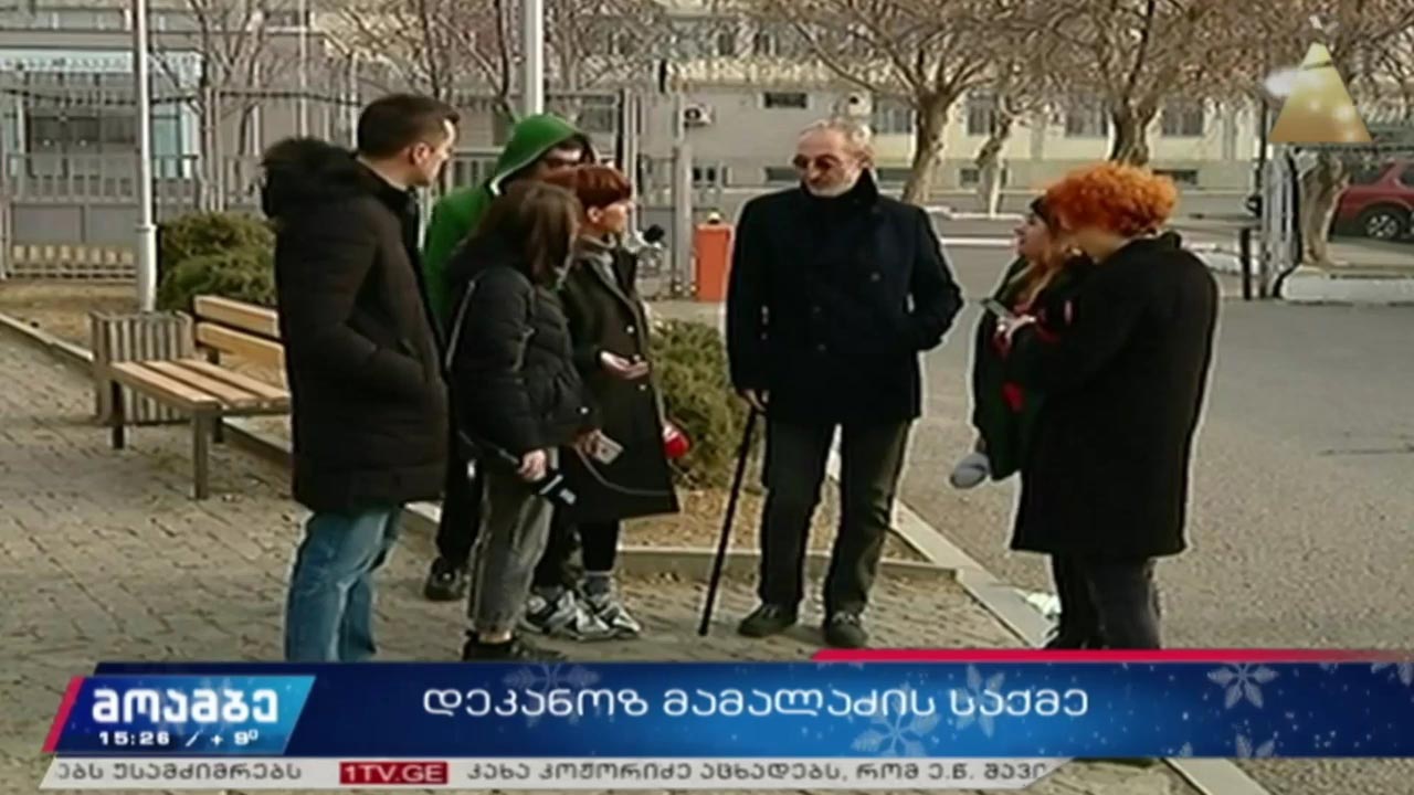 დეკანოზ მამალაძის საქმე