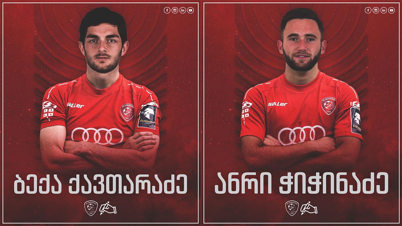 „საბურთალომ“ ტრანსფერები დაადასტურა