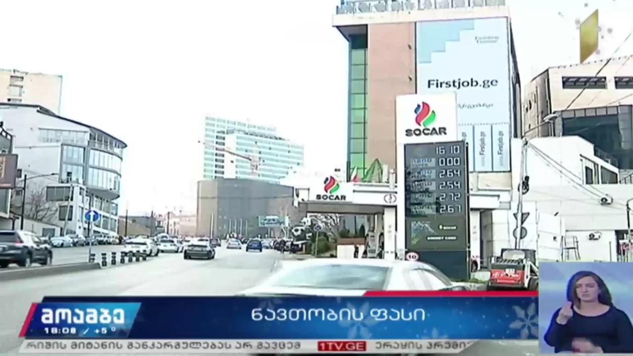 ნავთობის ფასი