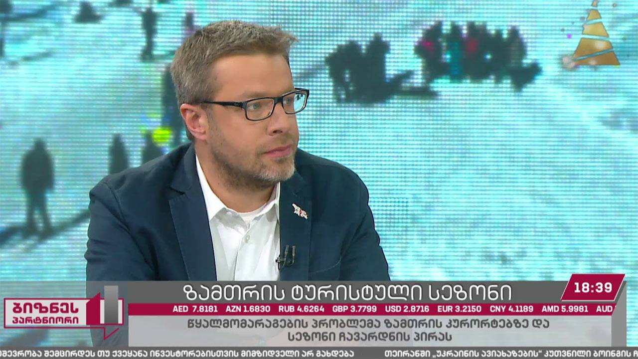 წყალმომარაგების პრობლემა ზამთრის კურორტებზე