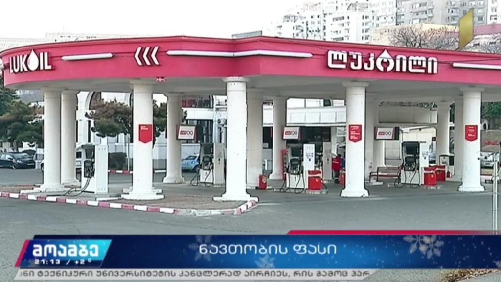 ნავთობის ფასი