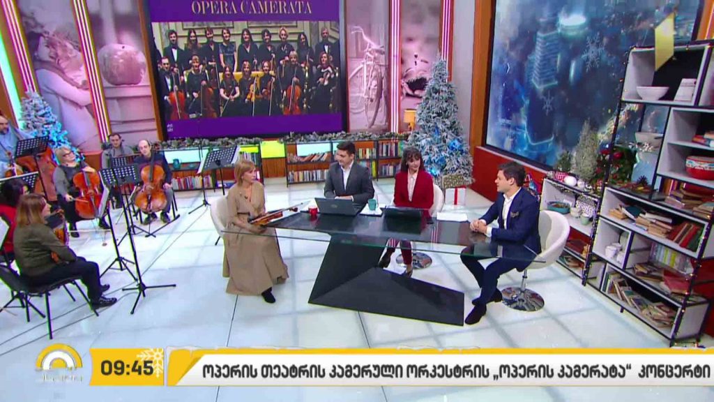 „ოპერის კამერატა“ მსმენელს კონცერტზე იწვევს – დავით ალადაშვილის რუბრიკა 