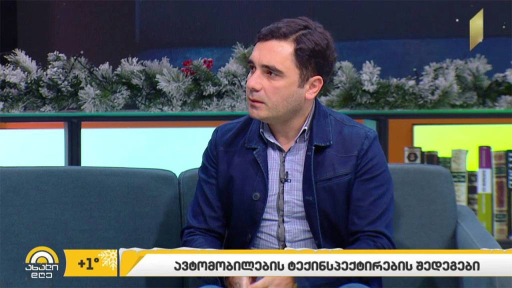 ავტომობილების ტექინსპექტირების შედეგები