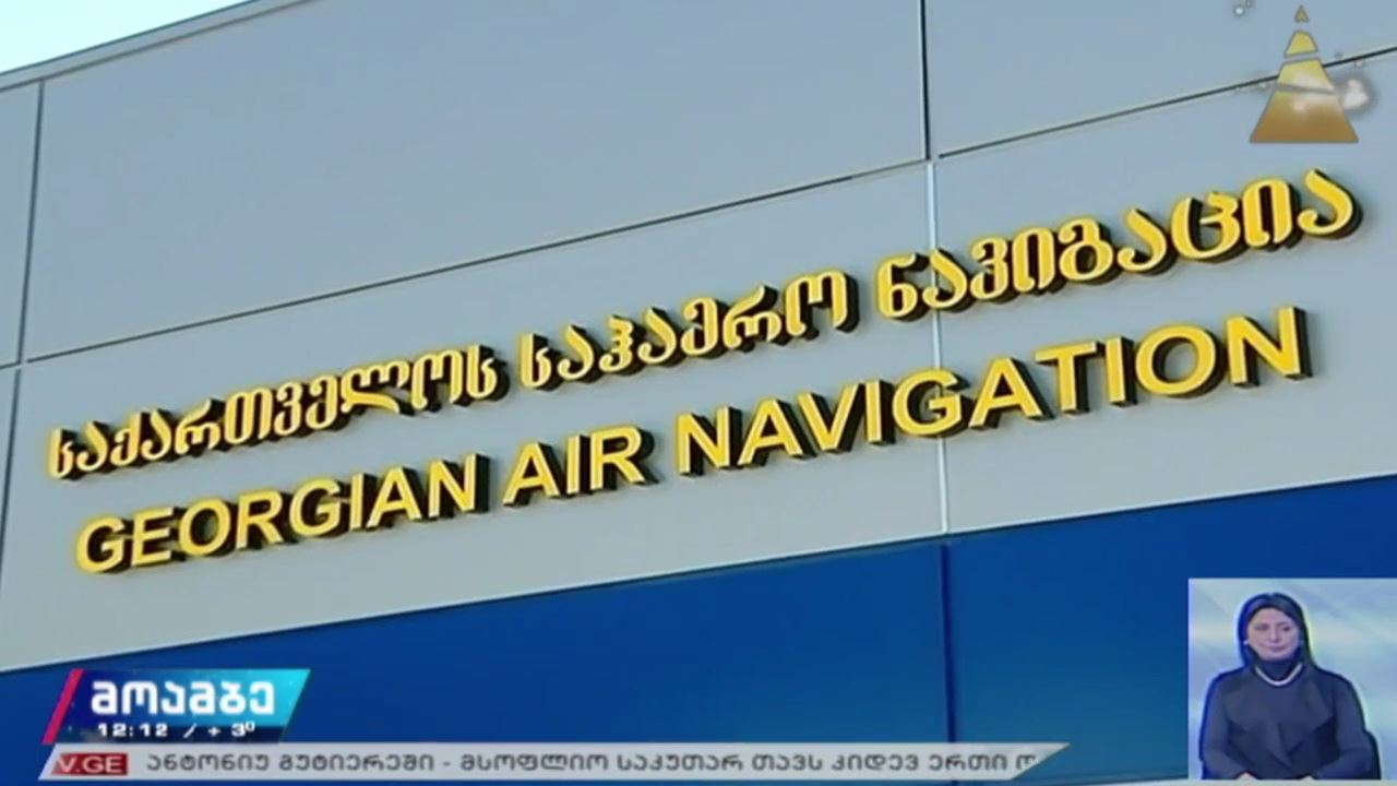 საქართველოს საჰაერო სივრცის გამოყენება