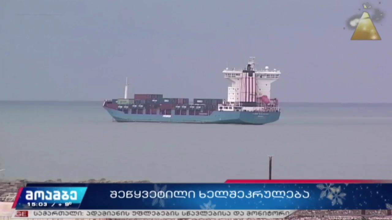 შეწყვეტილი ხელშეკრულება