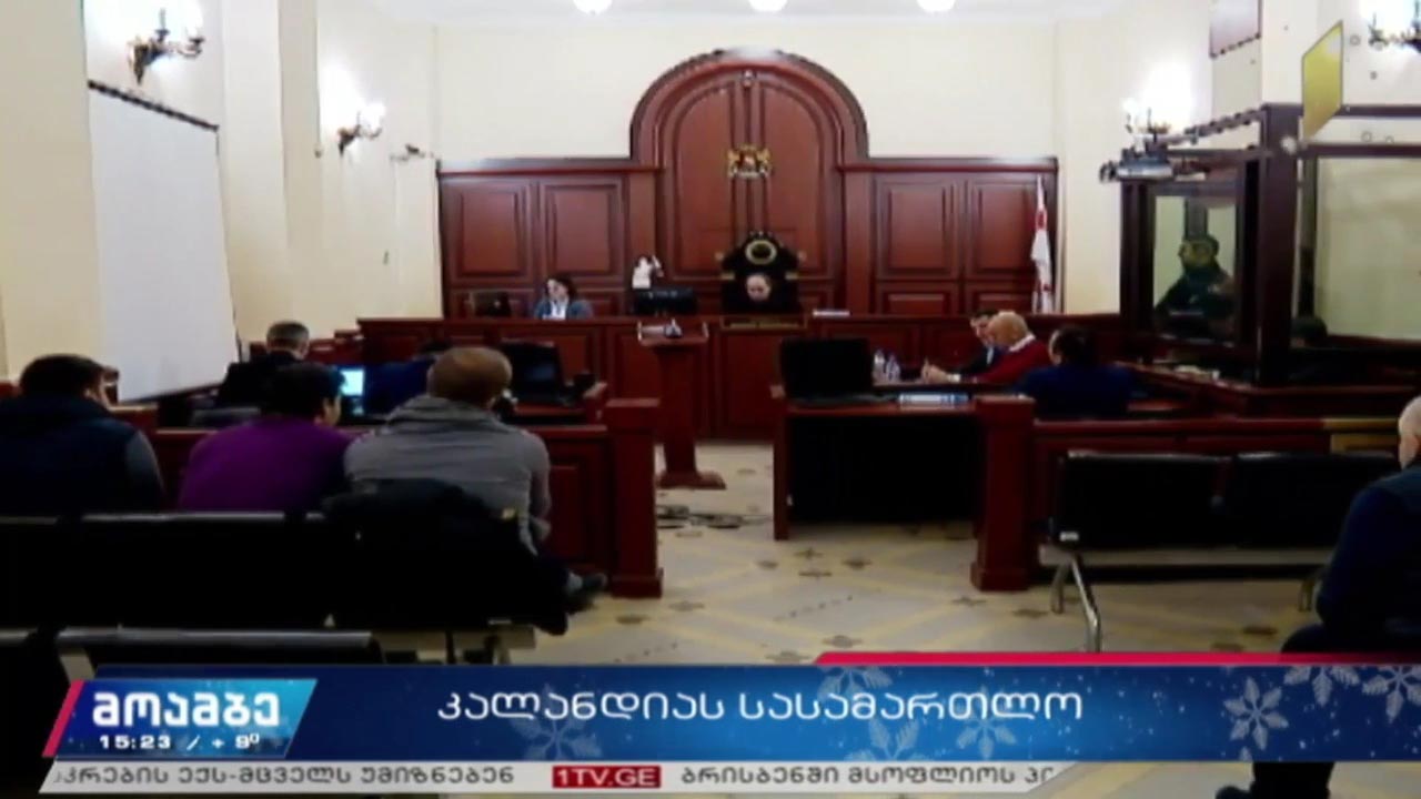 კალანდიას სასამართლო