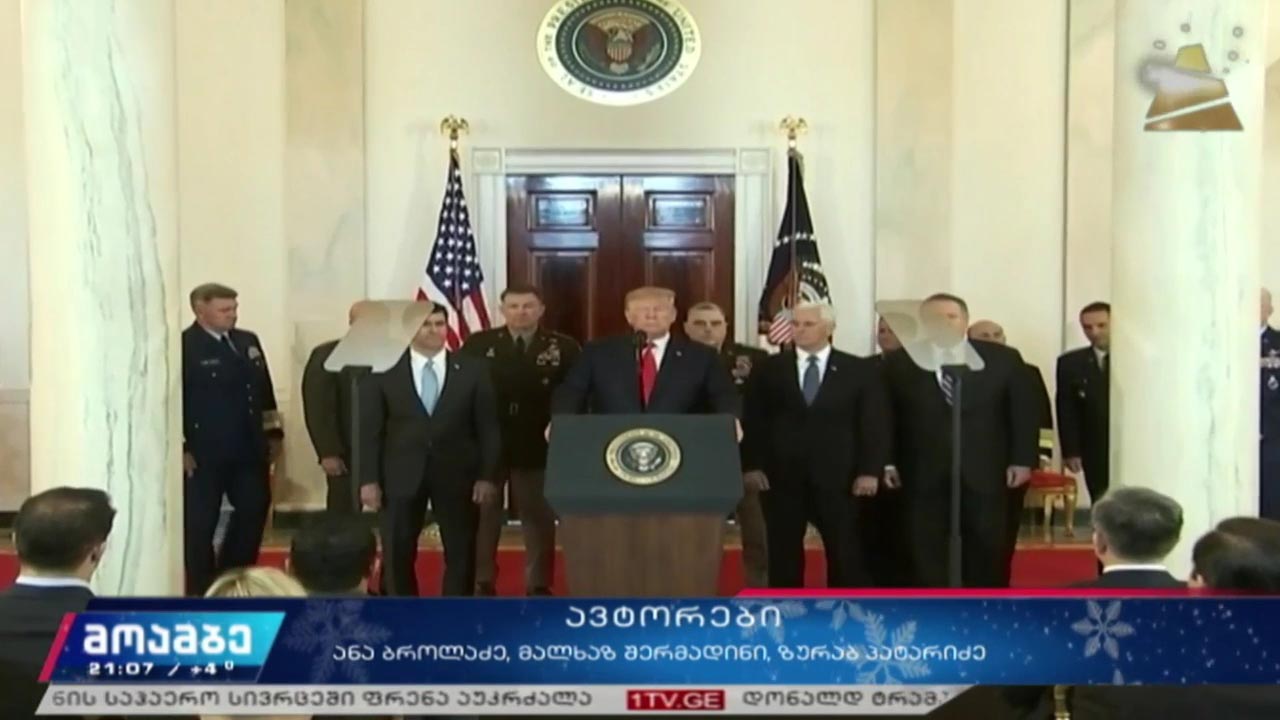 აშშ-ირანის დაპირისპირება - დიალოგი წინაპირობების გარეშე