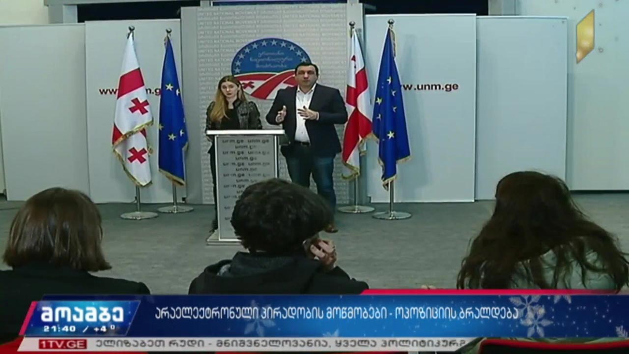 არაელექტრონული პირადობის მოწმობები - ოპოზიციის ბრალდება 