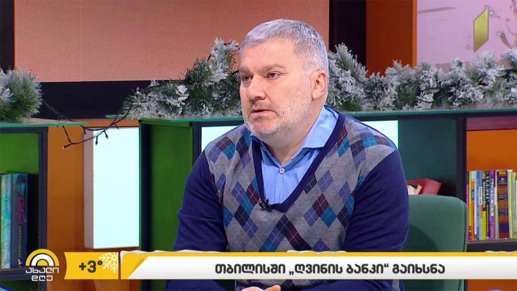 თბილისში „ღვინის ბანკი“ გაიხსნა