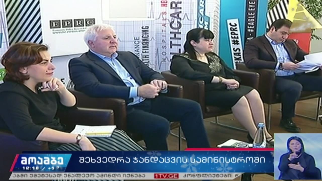 შეხვედრა ჯანდაცვის სამინისტროში
