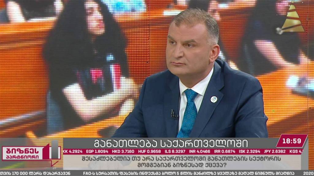განათლება როგორც ბიზნესი