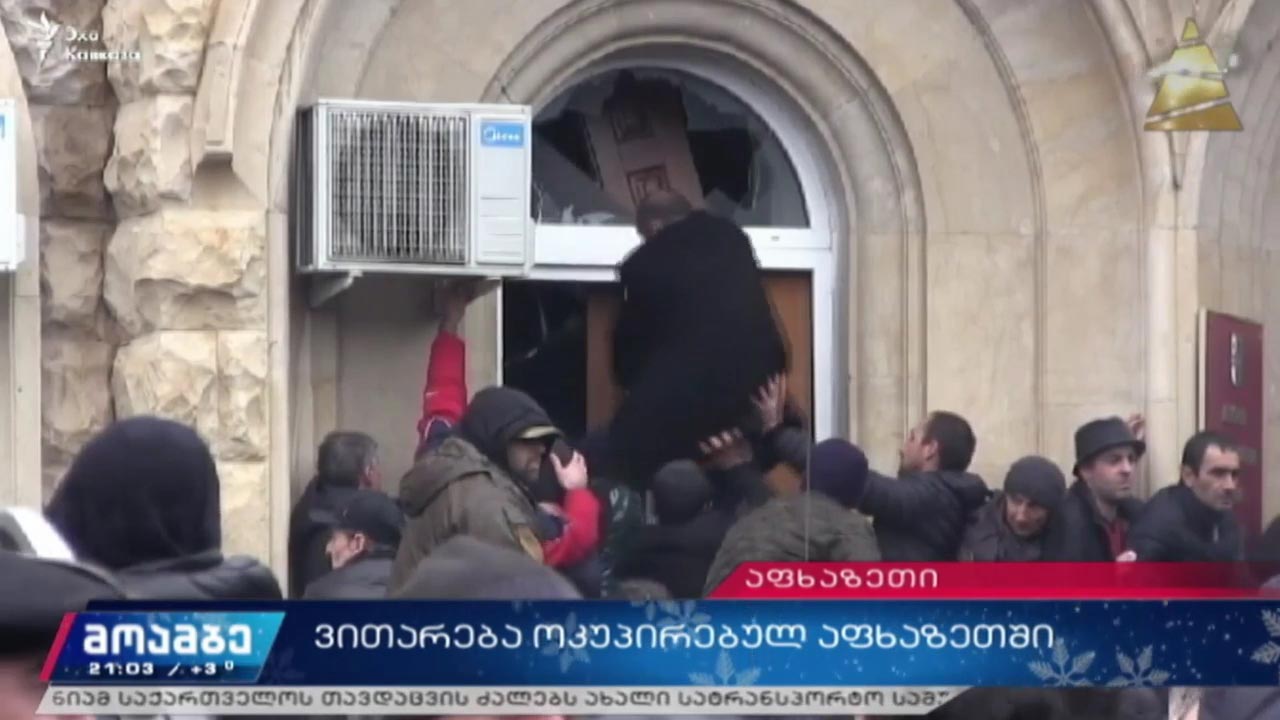 ვითარება ოკუპირებულ აფხაზეთში