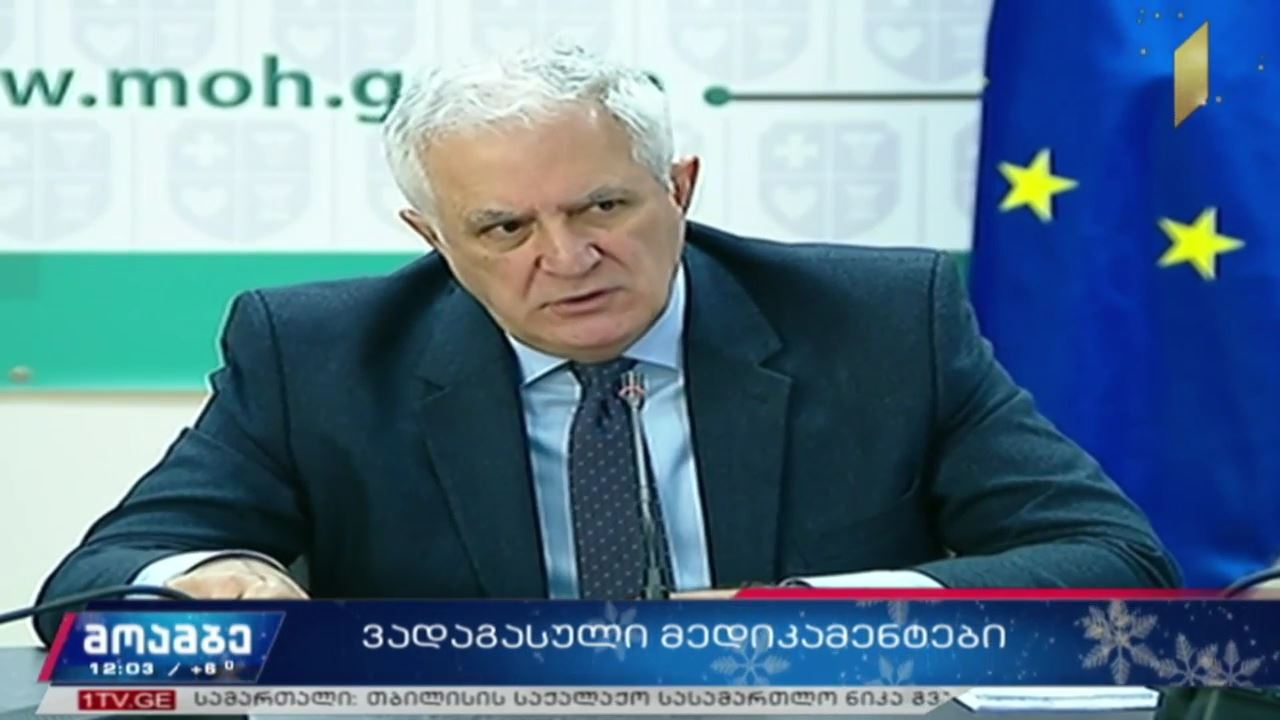 ვადაგასული მედიკამენტი