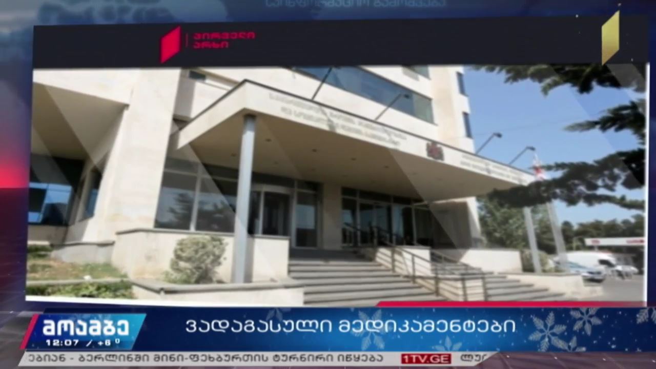 ფინანსური აუდიტის დასკვნა