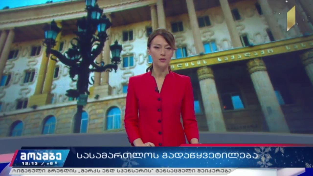 ყოფილი მეუღლის მიმართ შესაძლო მუქარის ფაქტზე ბრალდებული სასულიერო პირის საქმე
