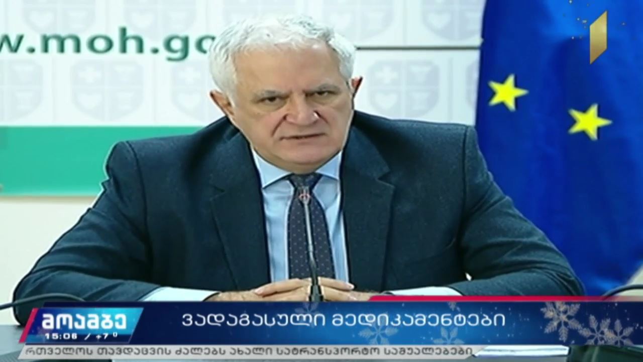 ამირან გამყრელიძის განცხადება