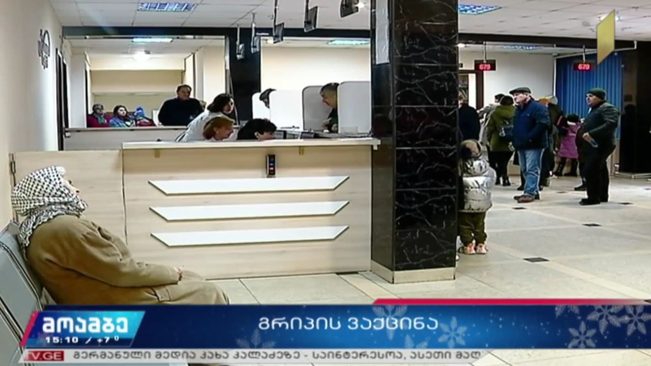 დაავადებათა კონტროლის ეროვნული ცენტრის ხელმძღვანელის განცხადება
