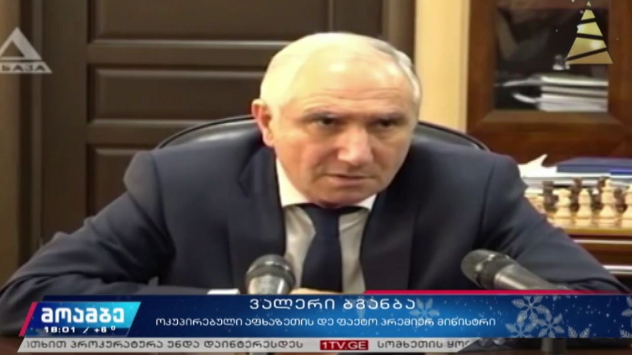 ვითარება ოკუპირებულ აფხაზეთში