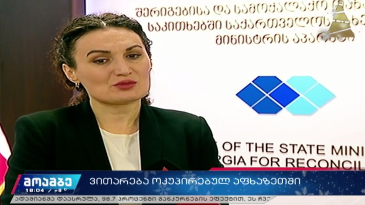 ქეთევან ციხელაშვილის განცხადება