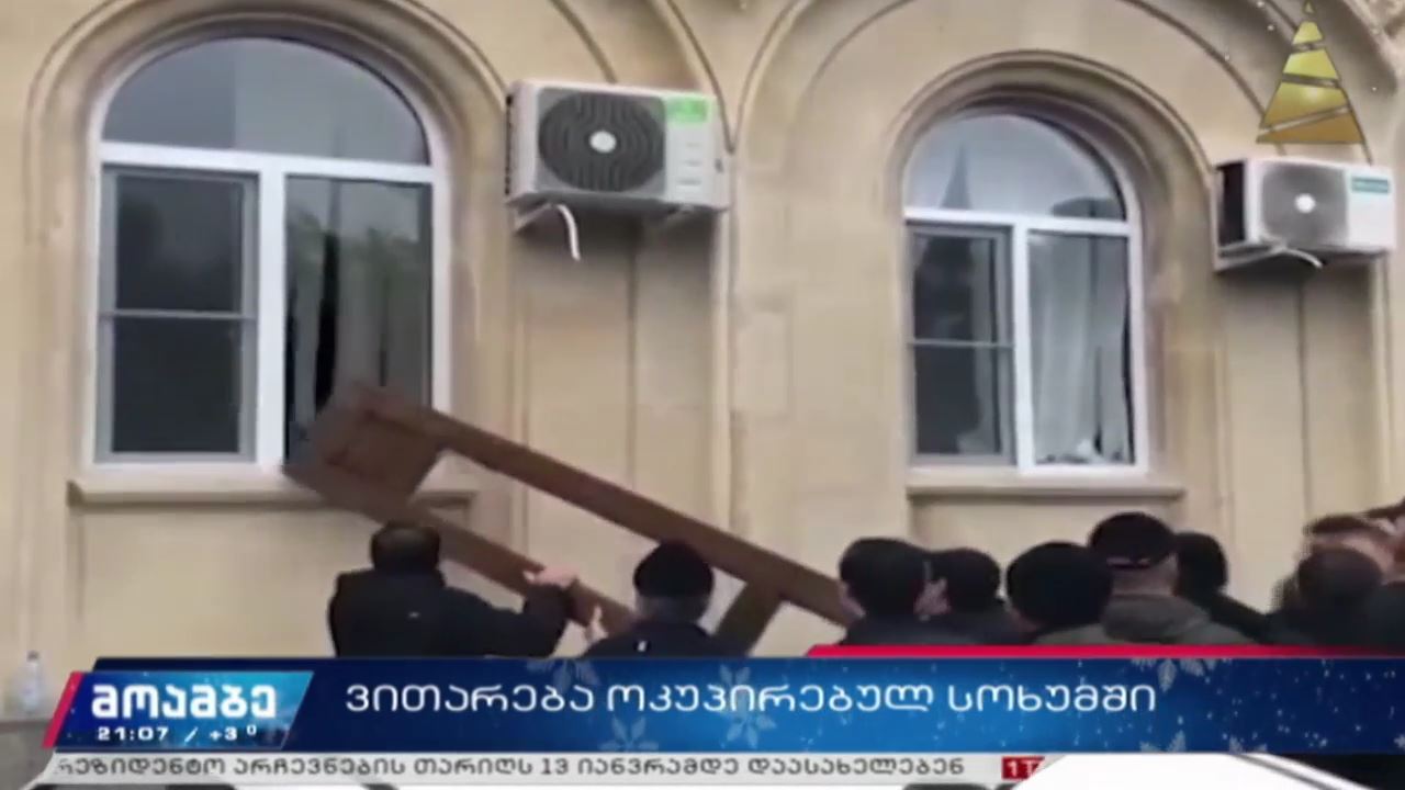 ვითარება ოკუპირებულ სოხუმში